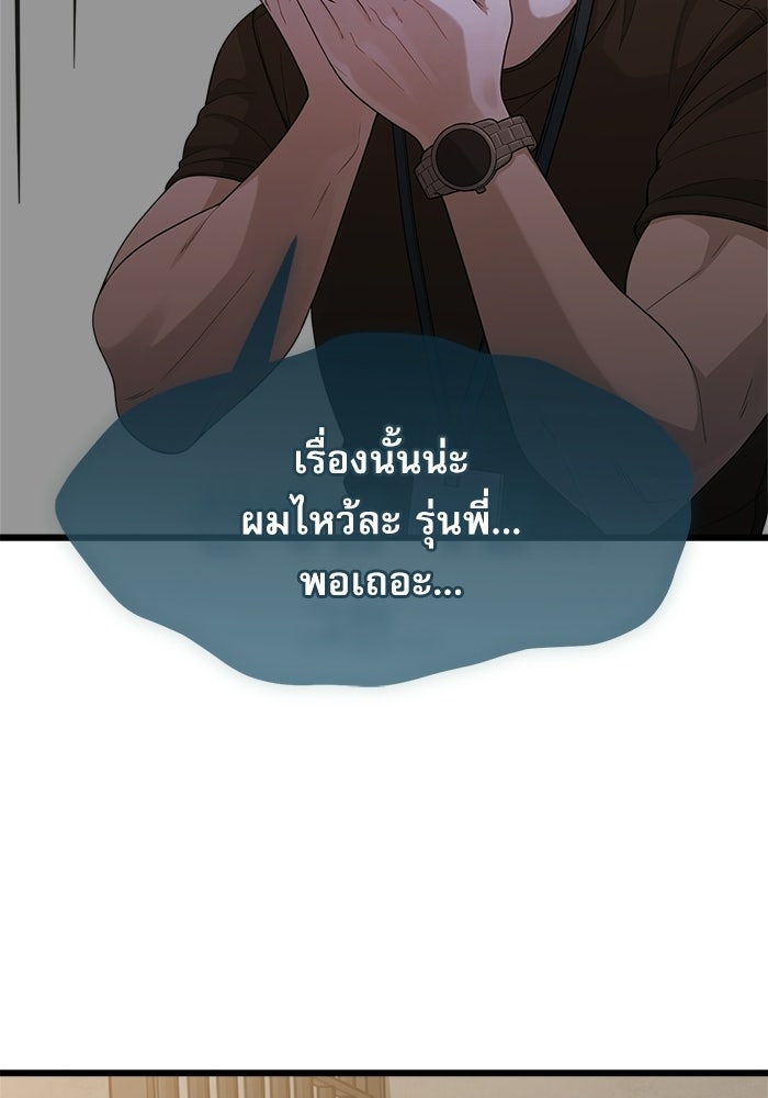 ชีวิตนักเขียนเว็บตูนสุดสยิว - หน้า 48