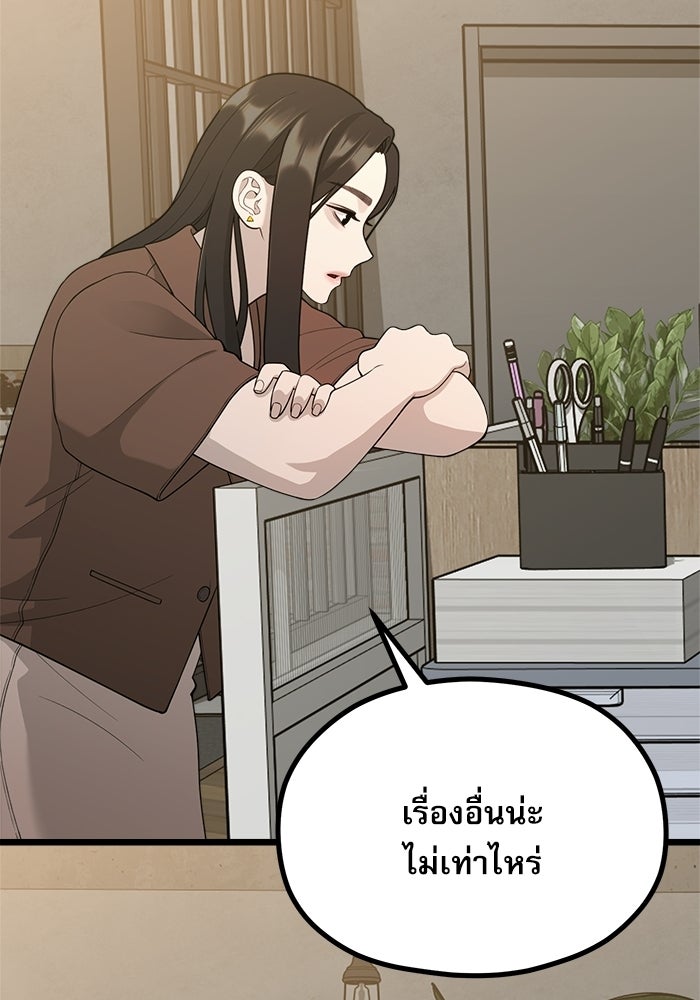ชีวิตนักเขียนเว็บตูนสุดสยิว - หน้า 49