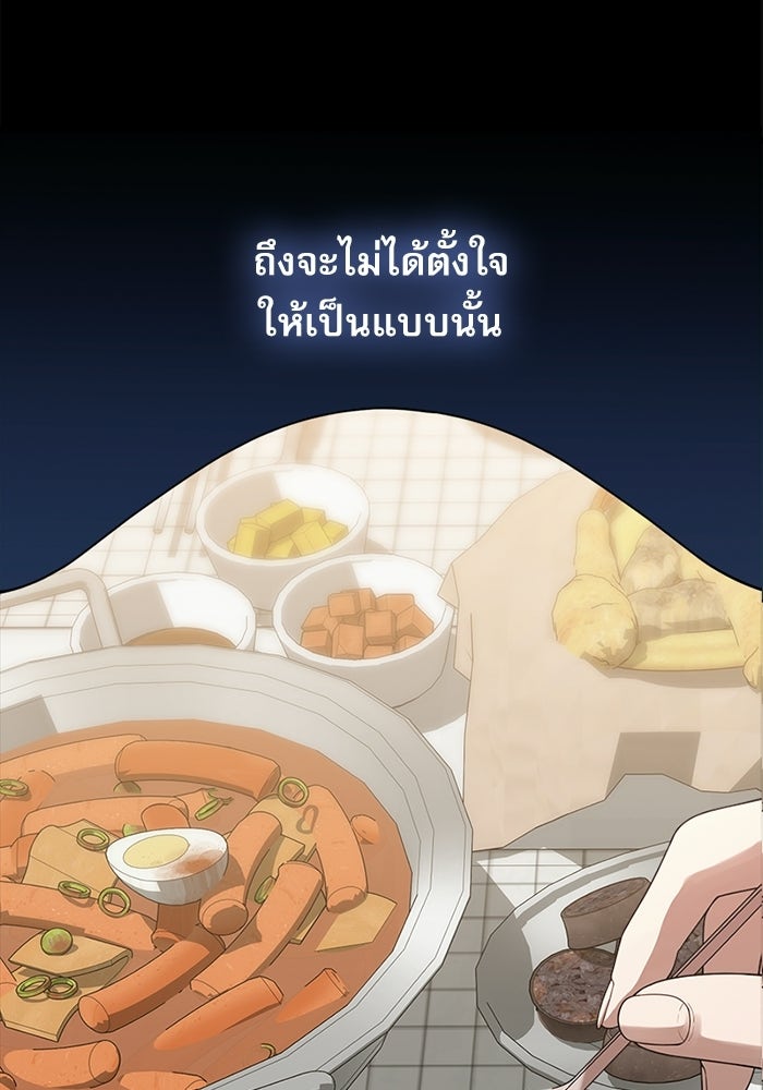 ชีวิตนักเขียนเว็บตูนสุดสยิว - หน้า 5