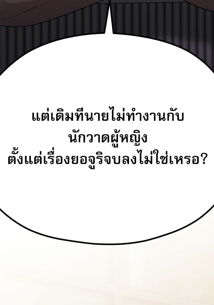 ชีวิตนักเขียนเว็บตูนสุดสยิว - หน้า 52