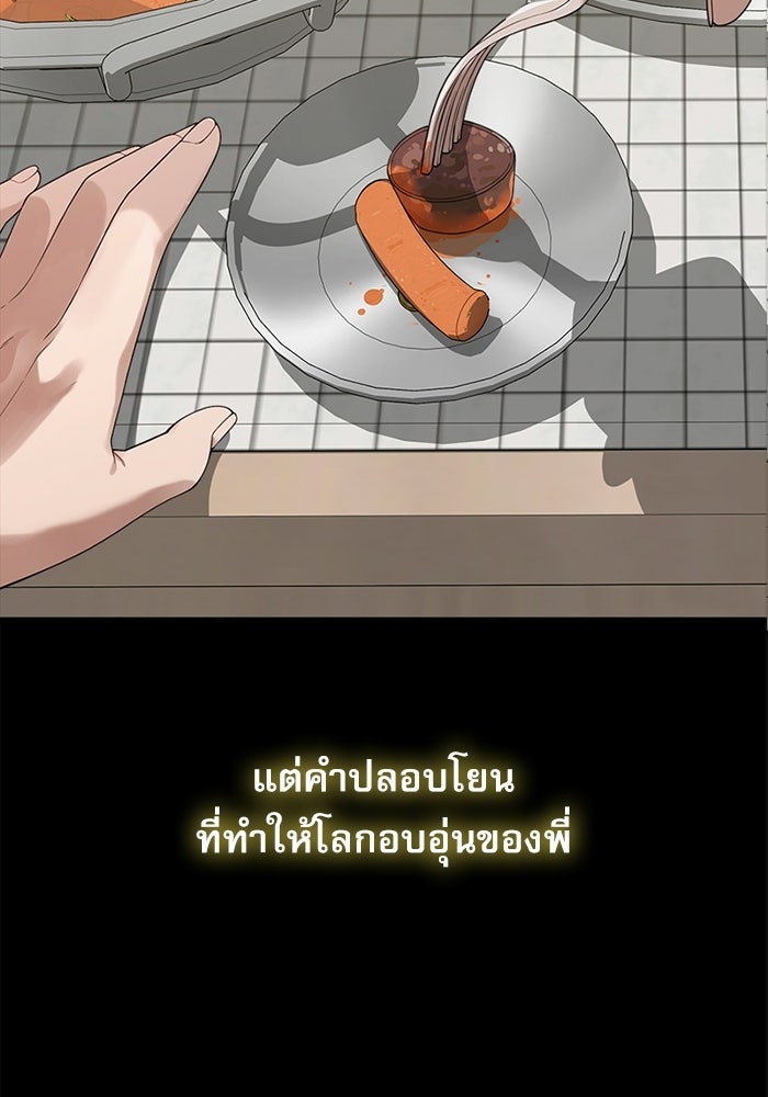 ชีวิตนักเขียนเว็บตูนสุดสยิว - หน้า 6