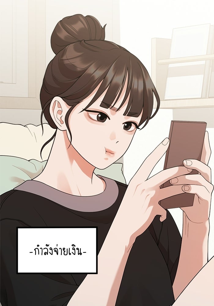 ชีวิตนักเขียนเว็บตูนสุดสยิว - หน้า 64