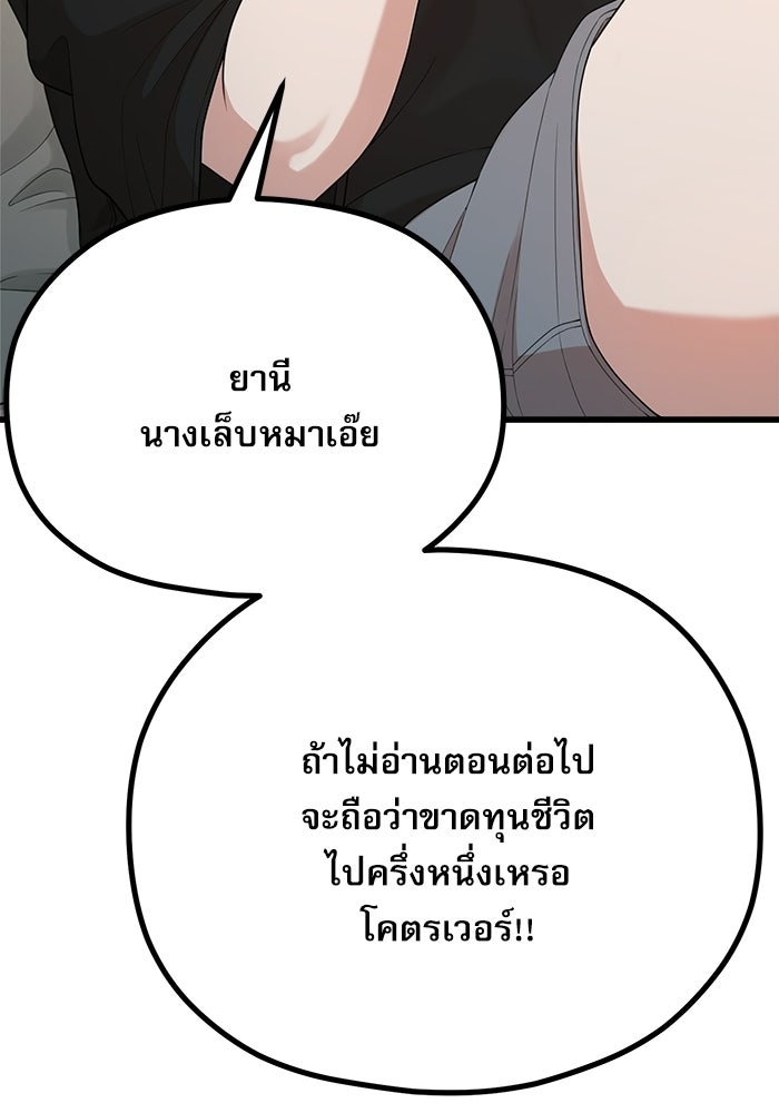 ชีวิตนักเขียนเว็บตูนสุดสยิว - หน้า 65