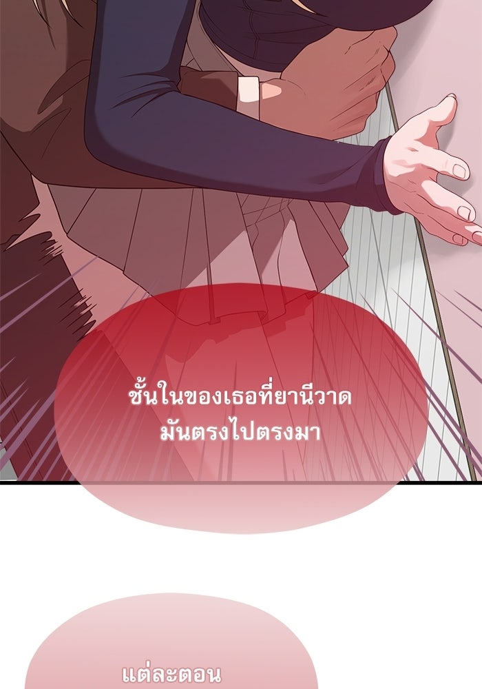 ชีวิตนักเขียนเว็บตูนสุดสยิว - หน้า 71