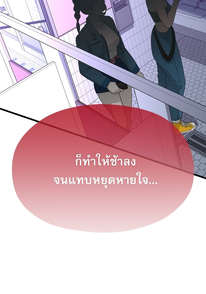 ชีวิตนักเขียนเว็บตูนสุดสยิว - หน้า 77