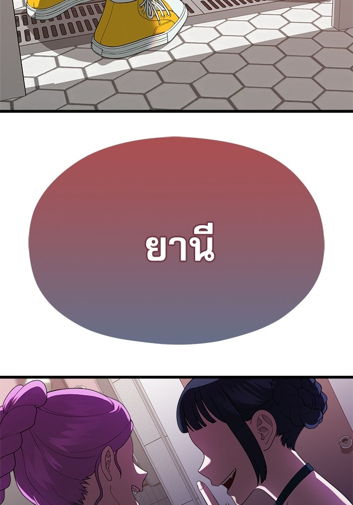 ชีวิตนักเขียนเว็บตูนสุดสยิว - หน้า 80
