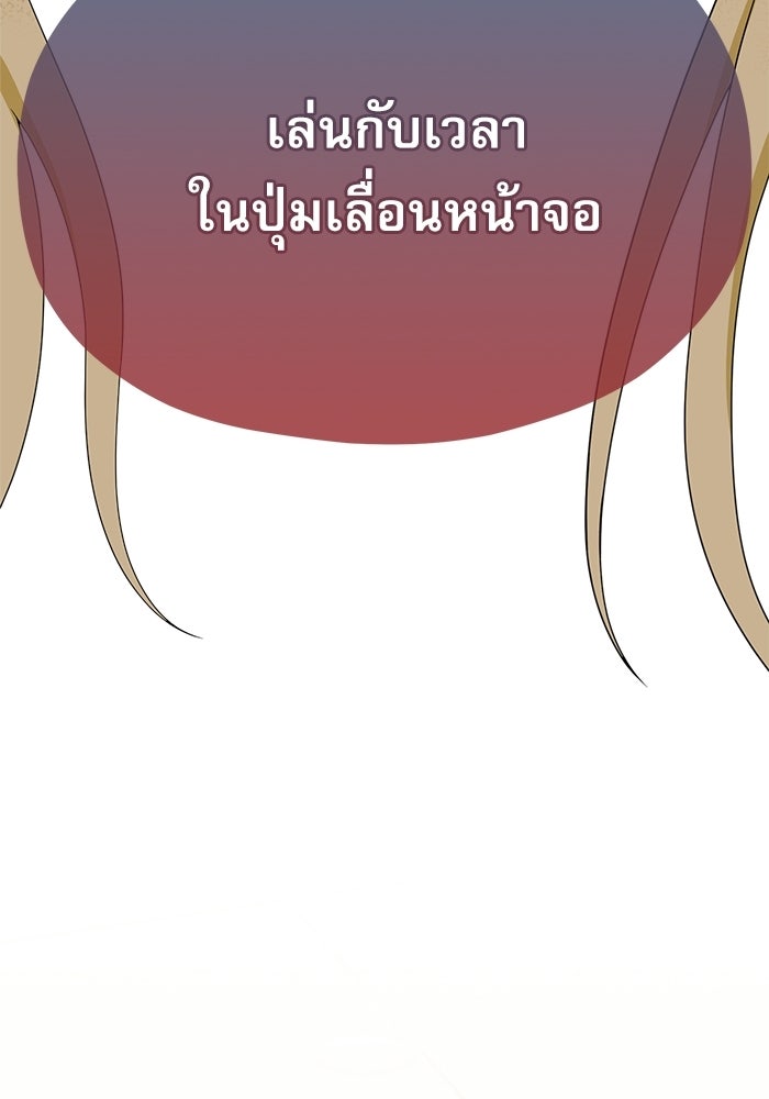 ชีวิตนักเขียนเว็บตูนสุดสยิว - หน้า 84