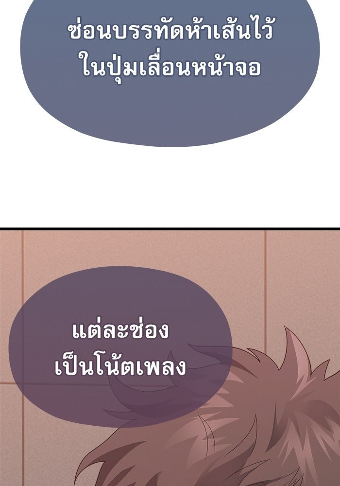 ชีวิตนักเขียนเว็บตูนสุดสยิว - หน้า 88
