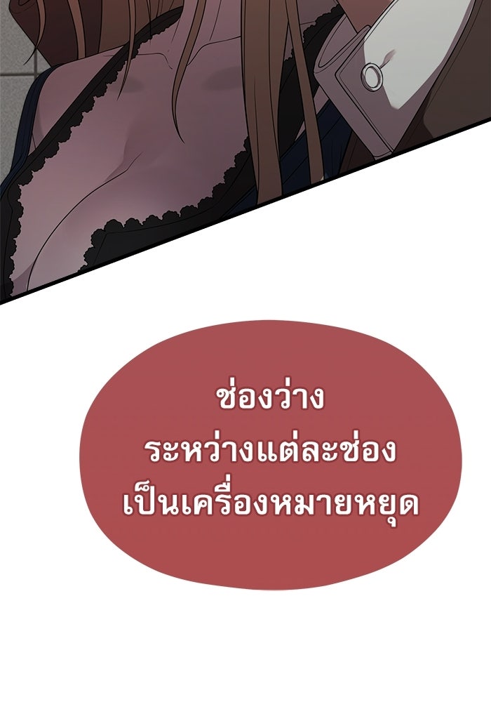 ชีวิตนักเขียนเว็บตูนสุดสยิว - หน้า 90