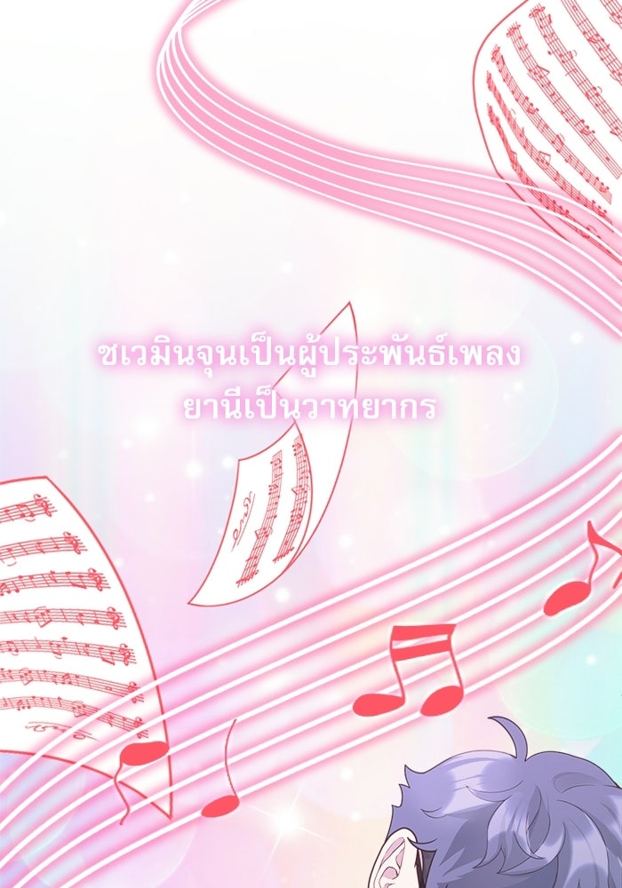 ชีวิตนักเขียนเว็บตูนสุดสยิว - หน้า 95