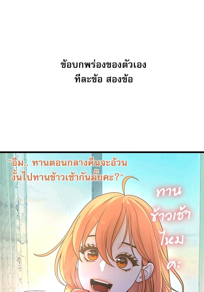 ชีวิตนักเขียนเว็บตูนสุดสยิว - หน้า 35