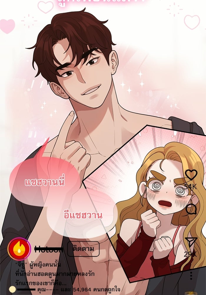 ชีวิตนักเขียนเว็บตูนสุดสยิว - หน้า 7