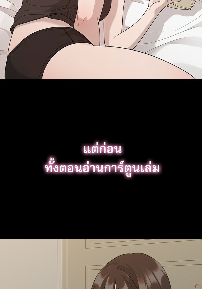 ชีวิตนักเขียนเว็บตูนสุดสยิว - หน้า 72