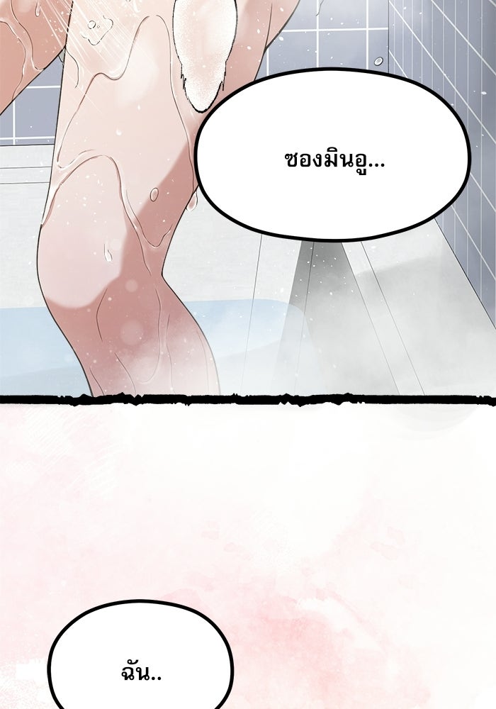 ชีวิตนักเขียนเว็บตูนสุดสยิว - หน้า 32