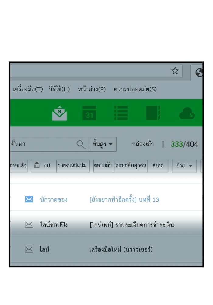 ชีวิตนักเขียนเว็บตูนสุดสยิว - หน้า 41