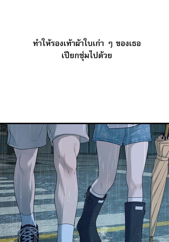 ชีวิตนักเขียนเว็บตูนสุดสยิว - หน้า 76