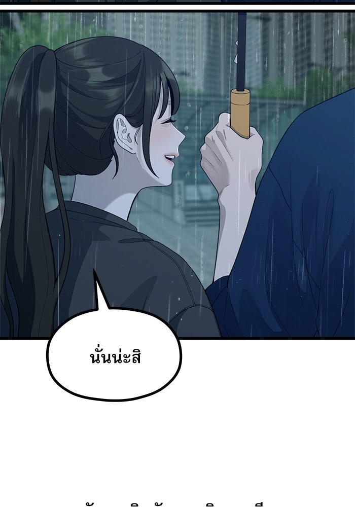 ชีวิตนักเขียนเว็บตูนสุดสยิว - หน้า 90