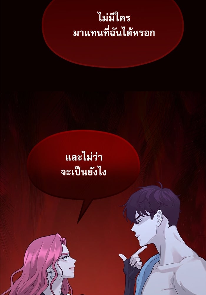 ชีวิตนักเขียนเว็บตูนสุดสยิว - หน้า 100