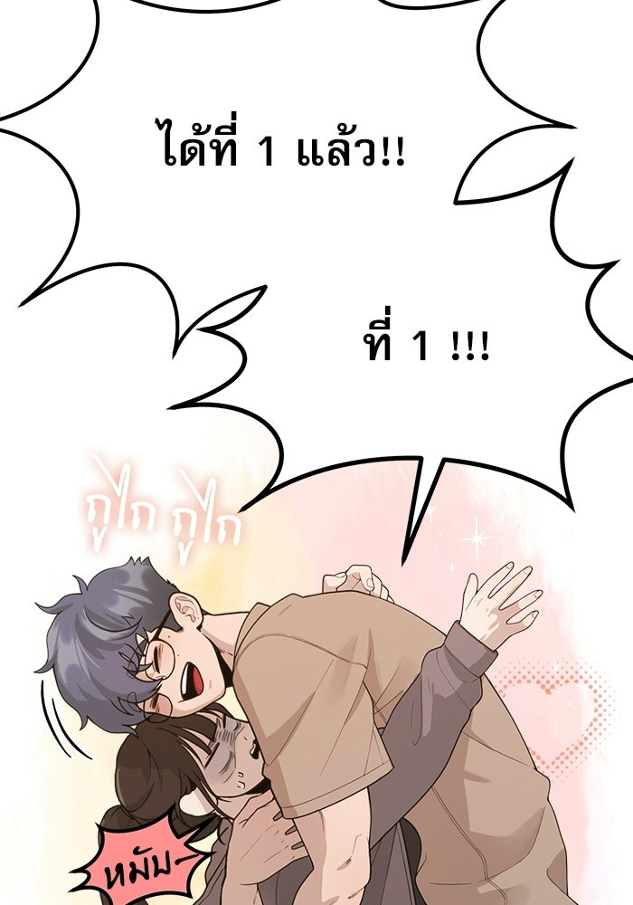 ชีวิตนักเขียนเว็บตูนสุดสยิว - หน้า 19