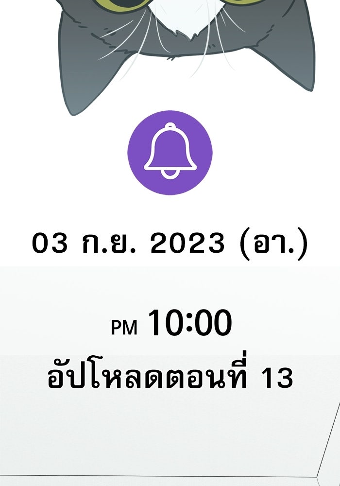 ชีวิตนักเขียนเว็บตูนสุดสยิว - หน้า 3
