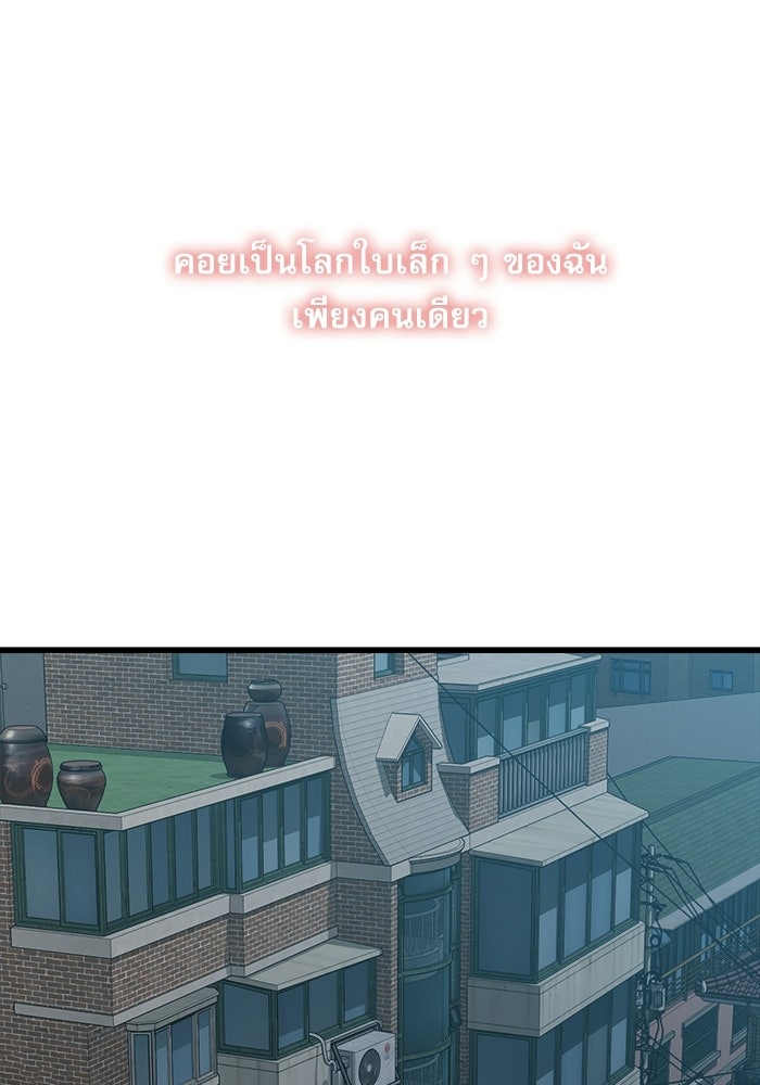 ชีวิตนักเขียนเว็บตูนสุดสยิว - หน้า 30
