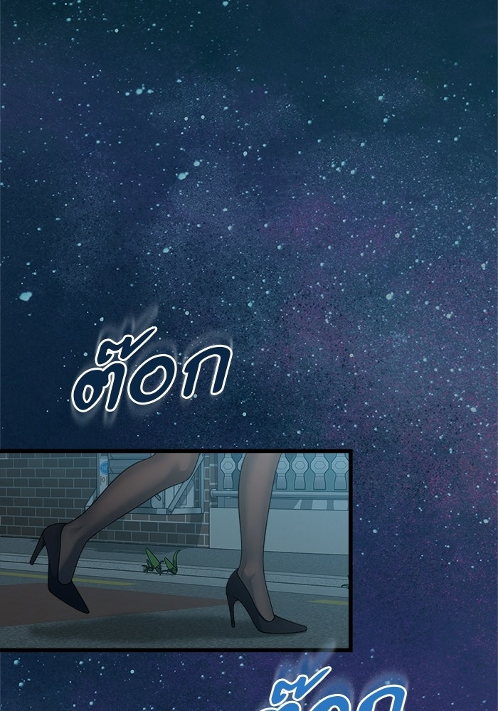 ชีวิตนักเขียนเว็บตูนสุดสยิว - หน้า 36