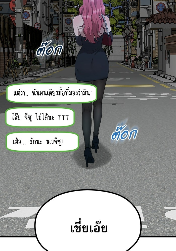 ชีวิตนักเขียนเว็บตูนสุดสยิว - หน้า 40
