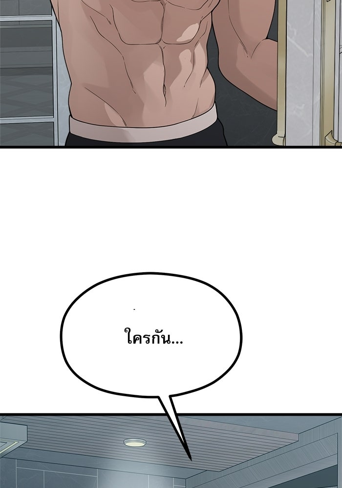 ชีวิตนักเขียนเว็บตูนสุดสยิว - หน้า 48