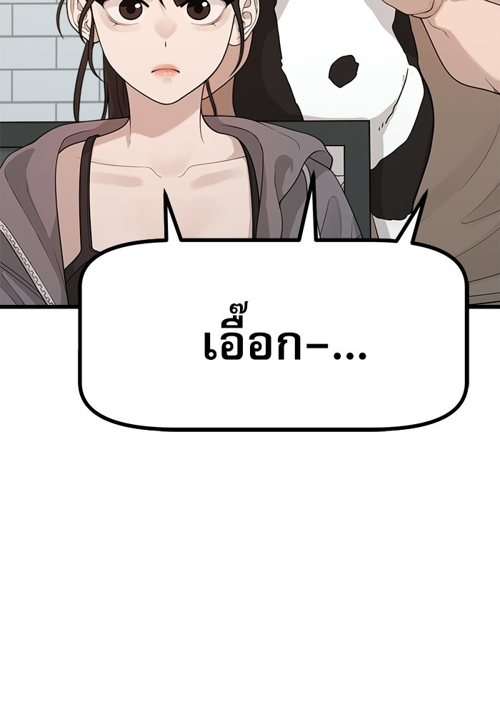 ชีวิตนักเขียนเว็บตูนสุดสยิว - หน้า 5