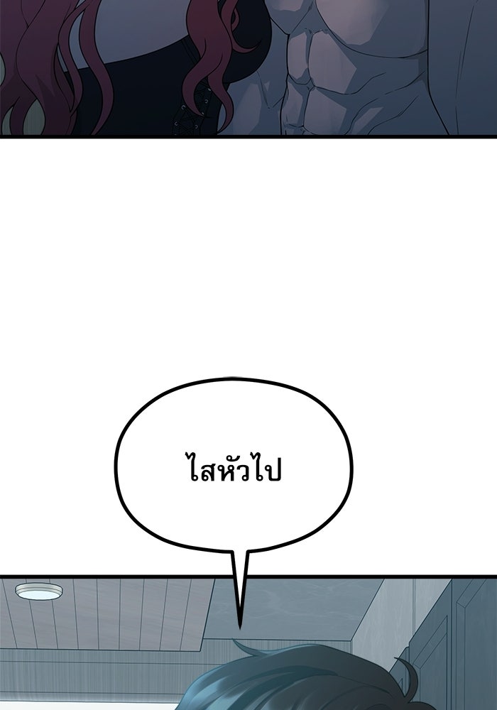 ชีวิตนักเขียนเว็บตูนสุดสยิว - หน้า 56
