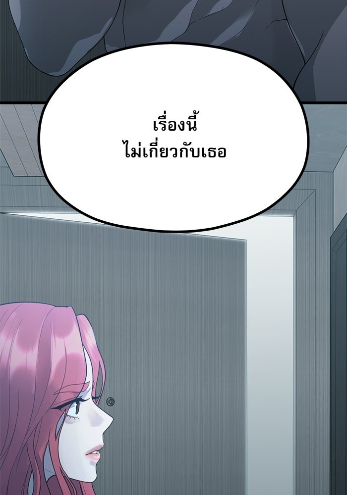 ชีวิตนักเขียนเว็บตูนสุดสยิว - หน้า 58