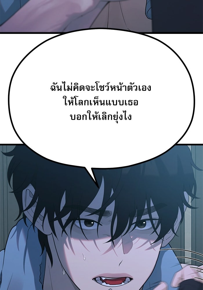 ชีวิตนักเขียนเว็บตูนสุดสยิว - หน้า 63