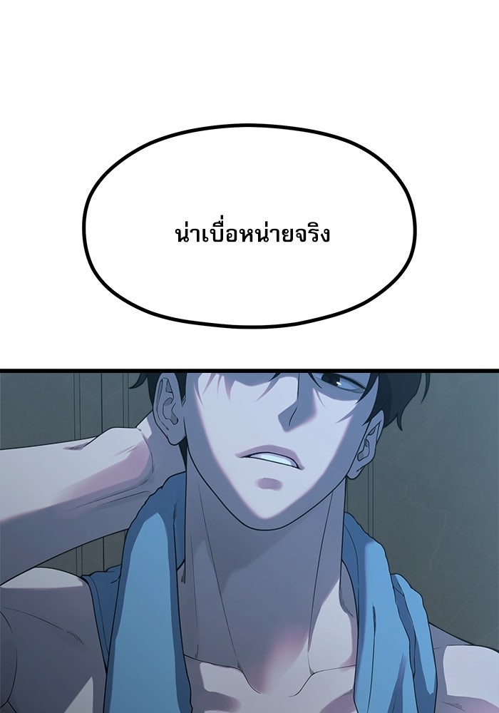 ชีวิตนักเขียนเว็บตูนสุดสยิว - หน้า 69
