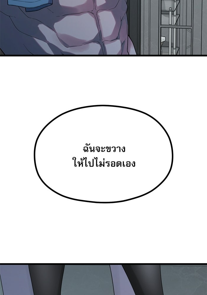 ชีวิตนักเขียนเว็บตูนสุดสยิว - หน้า 73