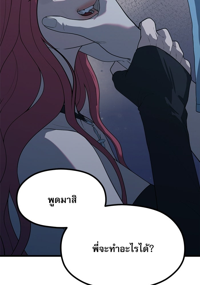 ชีวิตนักเขียนเว็บตูนสุดสยิว - หน้า 84