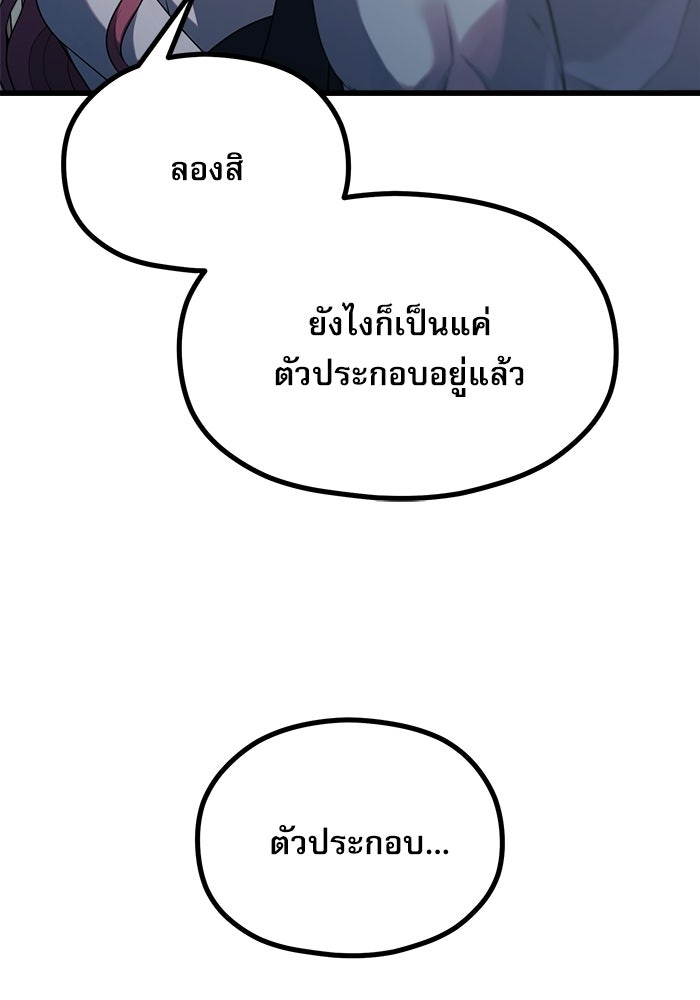 ชีวิตนักเขียนเว็บตูนสุดสยิว - หน้า 87
