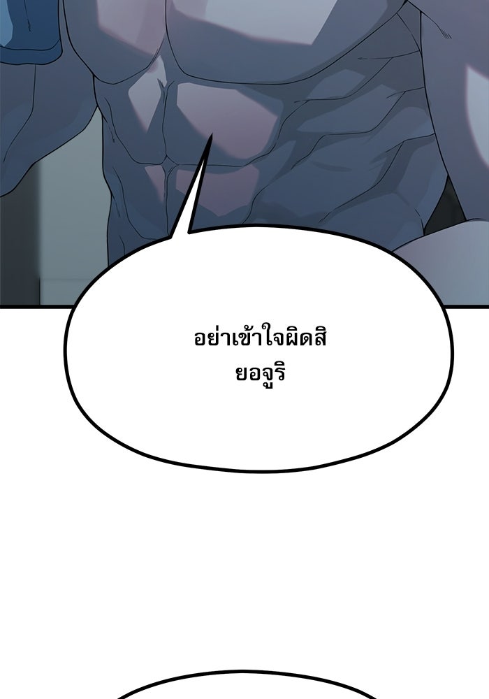 ชีวิตนักเขียนเว็บตูนสุดสยิว - หน้า 92