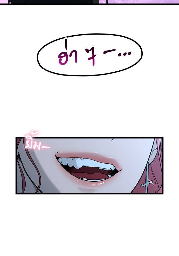 ชีวิตนักเขียนเว็บตูนสุดสยิว - หน้า 98