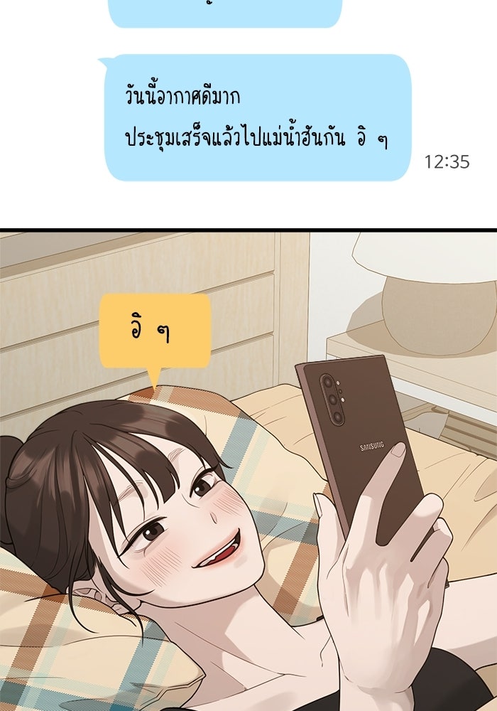 ชีวิตนักเขียนเว็บตูนสุดสยิว - หน้า 13