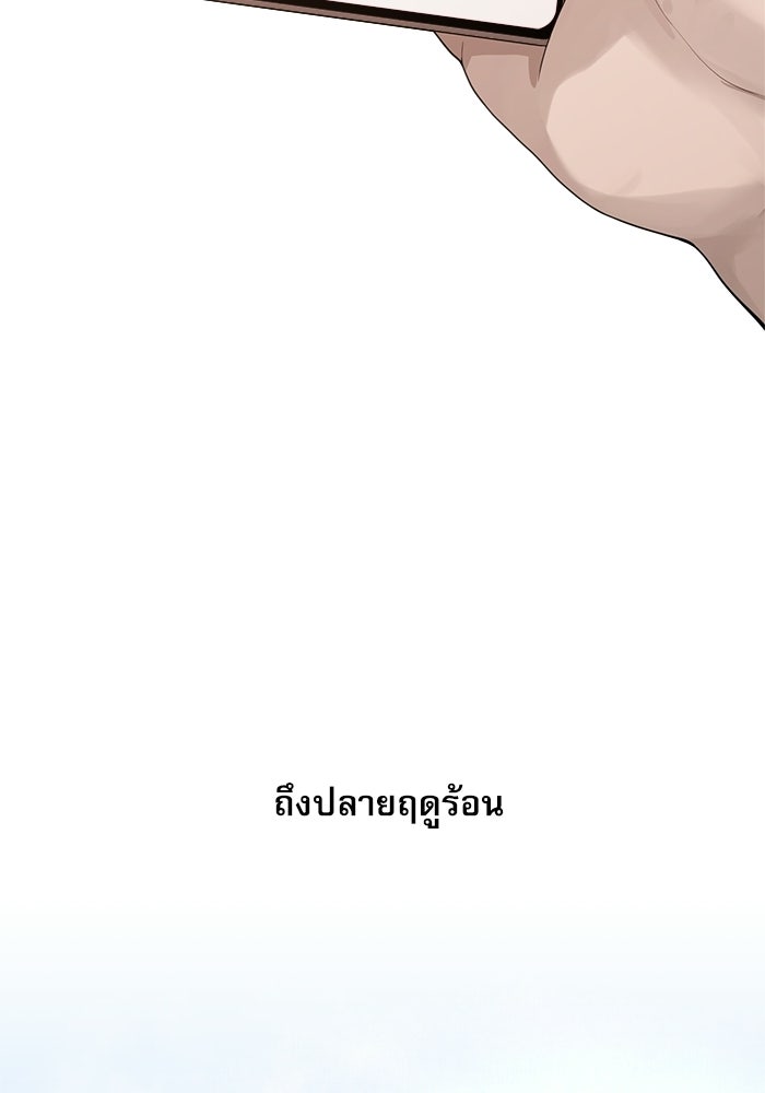 ชีวิตนักเขียนเว็บตูนสุดสยิว - หน้า 16