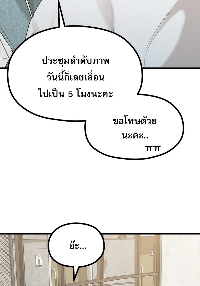 ชีวิตนักเขียนเว็บตูนสุดสยิว - หน้า 30