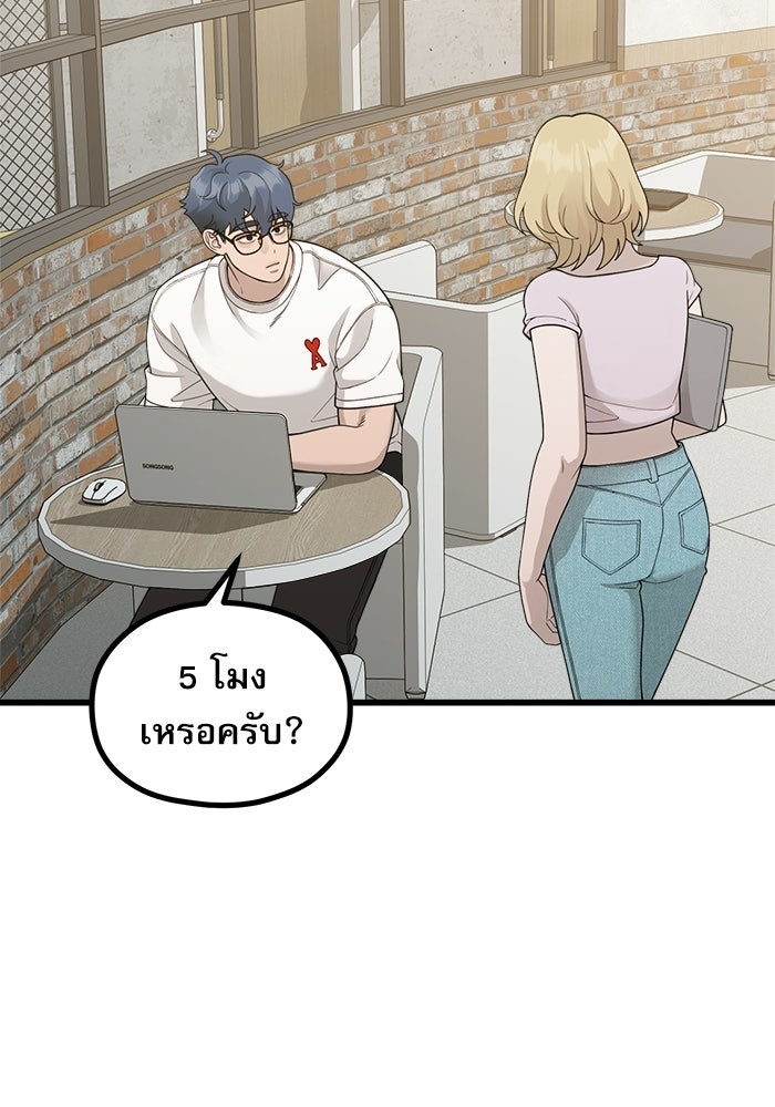 ชีวิตนักเขียนเว็บตูนสุดสยิว - หน้า 31