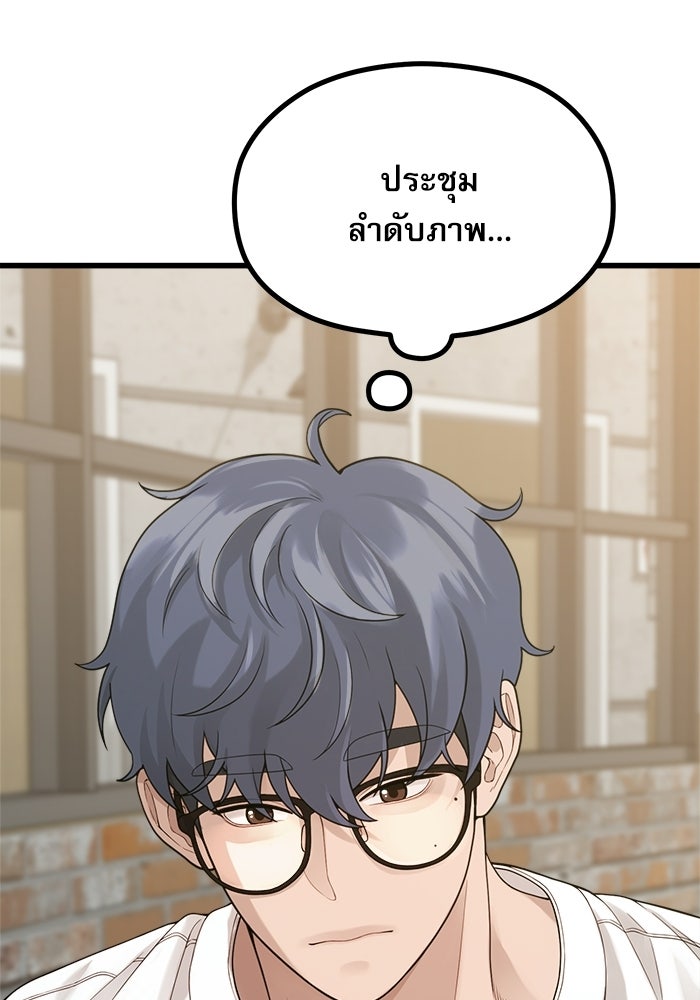 ชีวิตนักเขียนเว็บตูนสุดสยิว - หน้า 32
