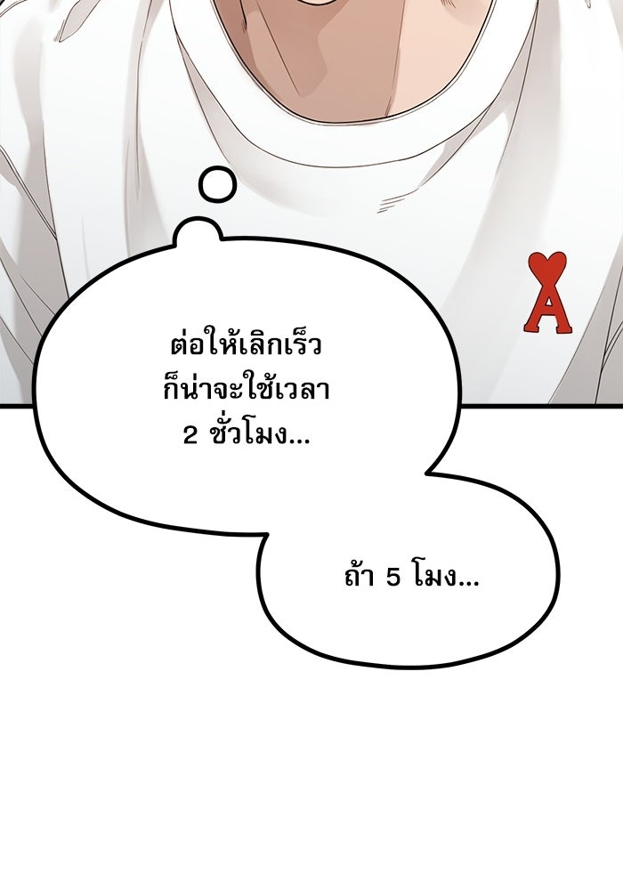 ชีวิตนักเขียนเว็บตูนสุดสยิว - หน้า 33