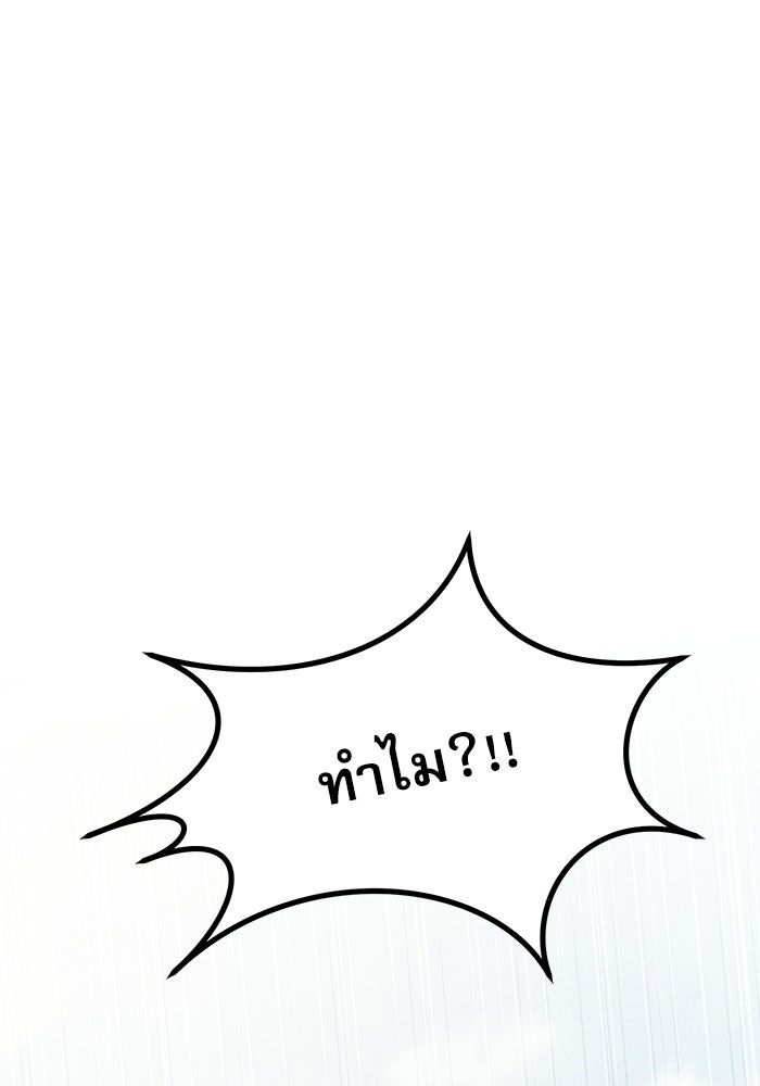 ชีวิตนักเขียนเว็บตูนสุดสยิว - หน้า 34