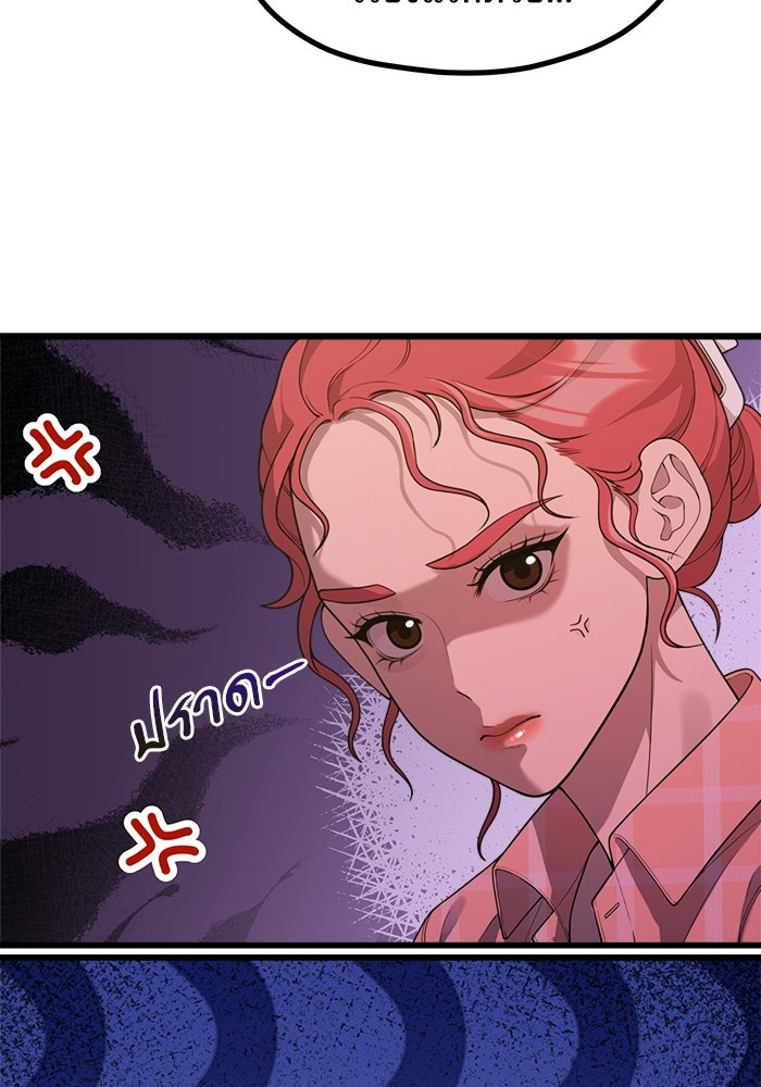 ชีวิตนักเขียนเว็บตูนสุดสยิว - หน้า 38
