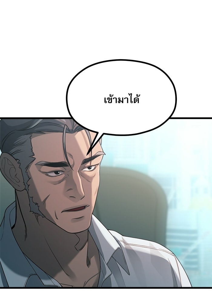 ชีวิตนักเขียนเว็บตูนสุดสยิว - หน้า 45