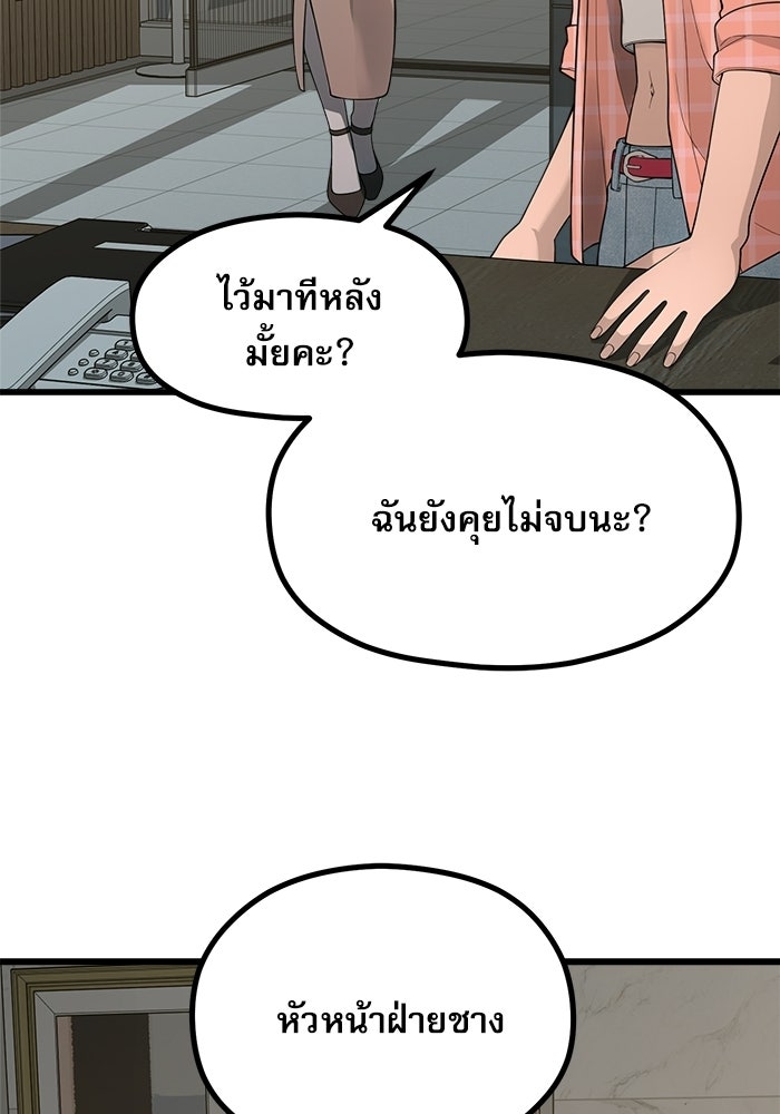 ชีวิตนักเขียนเว็บตูนสุดสยิว - หน้า 47