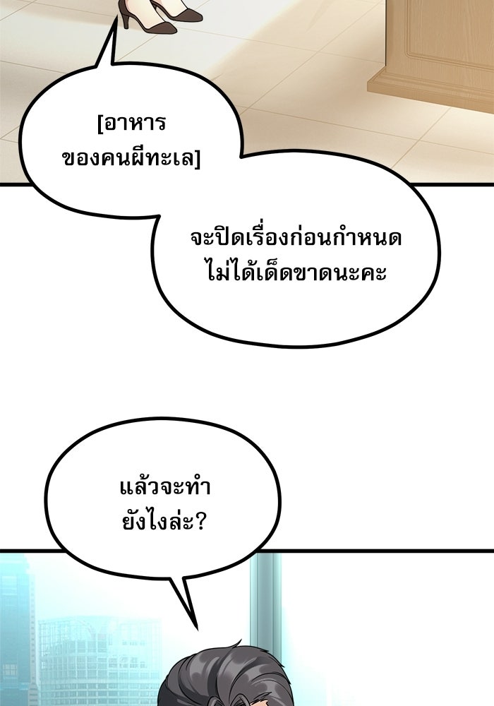 ชีวิตนักเขียนเว็บตูนสุดสยิว - หน้า 49