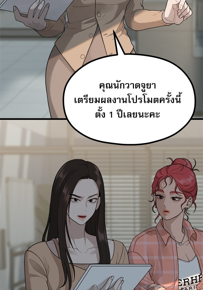 ชีวิตนักเขียนเว็บตูนสุดสยิว - หน้า 52